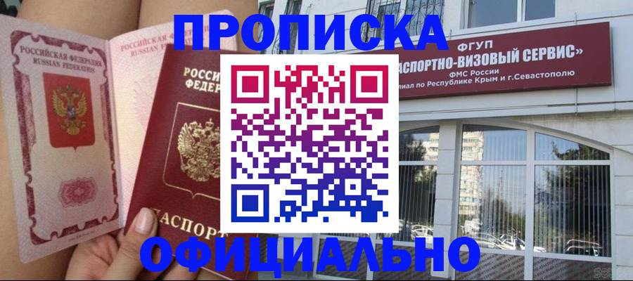 временная регистрация адрес в Волгоградской области