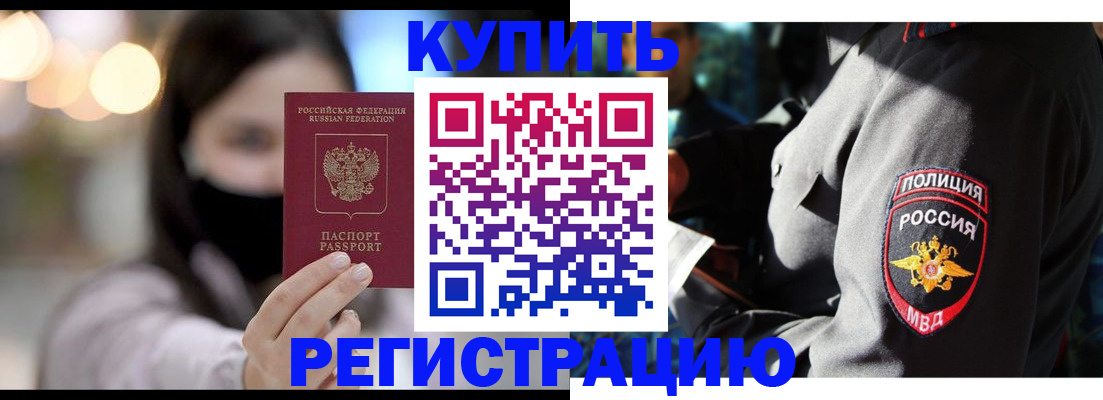 прописка паспорт в Волгоградской области