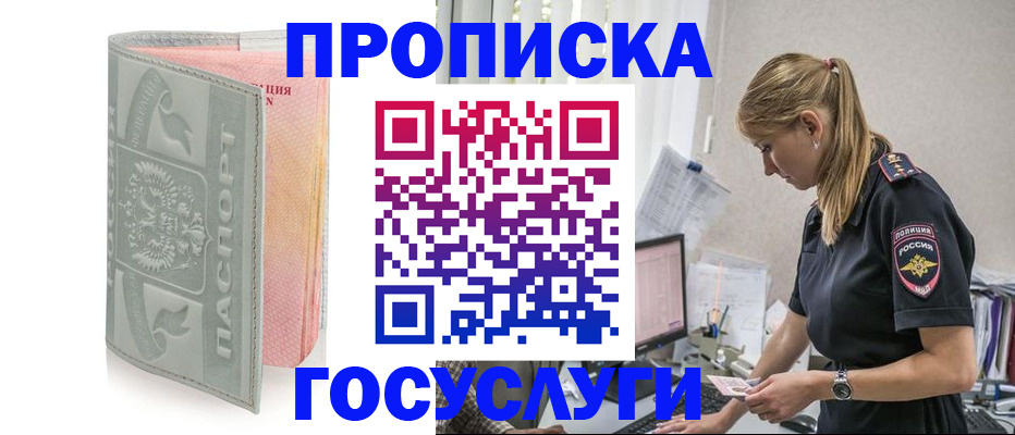 прописка для кредита в Волгоградской области