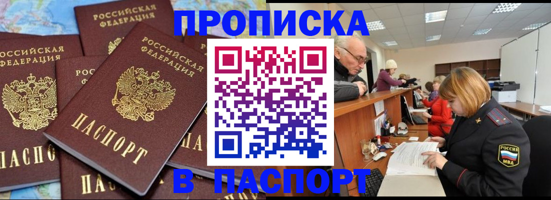 временная регистрация адрес в Волгоградской области