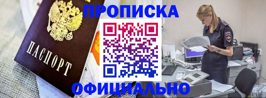 временная регистрация гарантия в Волгоградской области