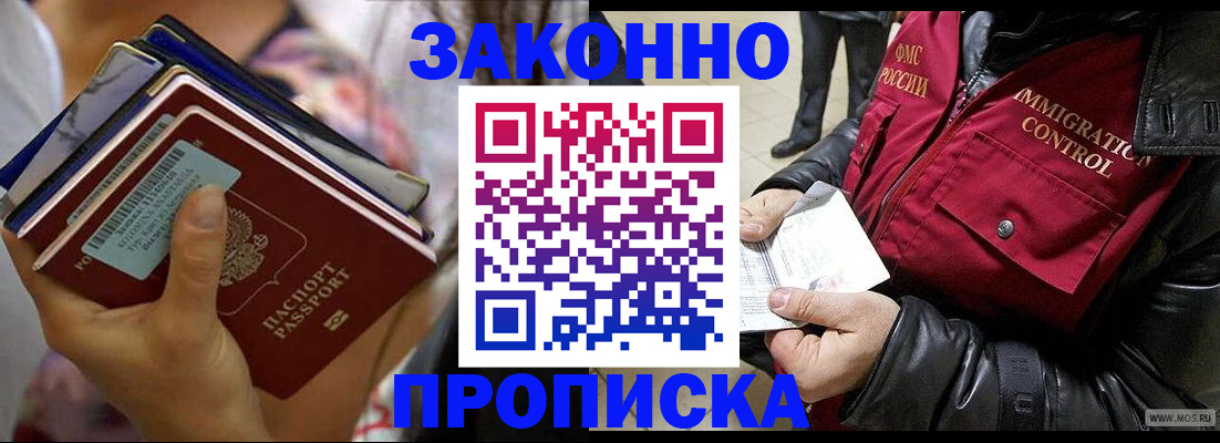 временная регистрация для всех в Волгоградской области